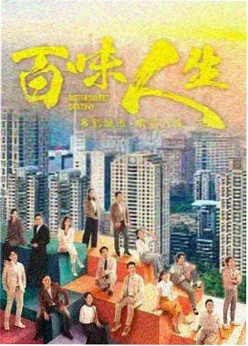 春岸来信 都市情感剧条目封面